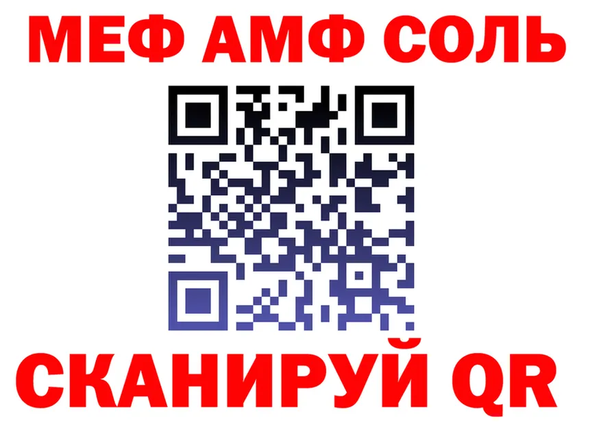 APVP Crystall зеркало маркетплейс MEGA Темрюк