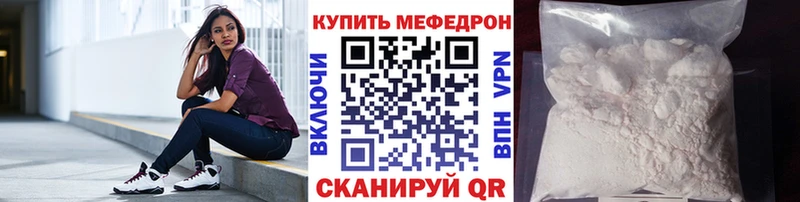 Мефедрон mephedrone  Темрюк 